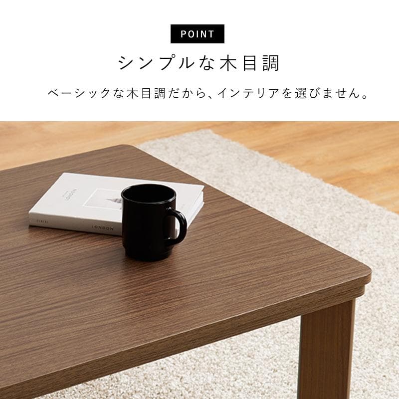 【新品訳あり】【正方形】リバーシブル天板 こたつテーブル 木目調 省スペース