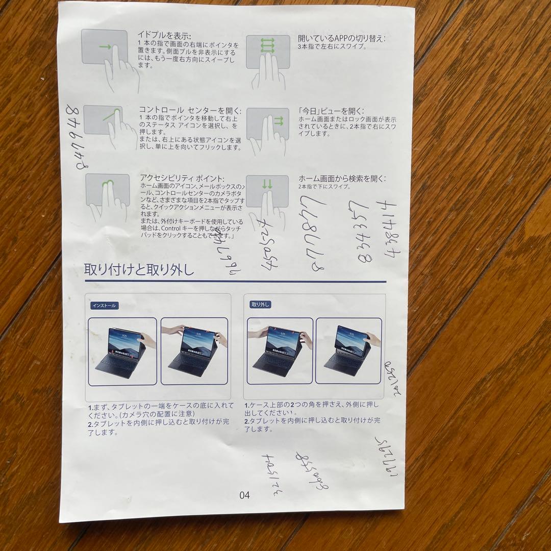 Apple iPad 11世代　多機能キーボード付き　10/4購入品
