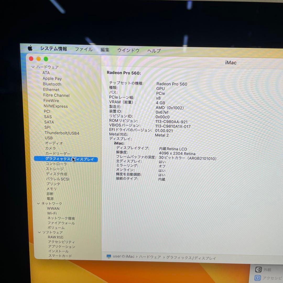 Macデスクトップ iMac 4K Retina 2017 21.5 i5 16GB 1.03TB