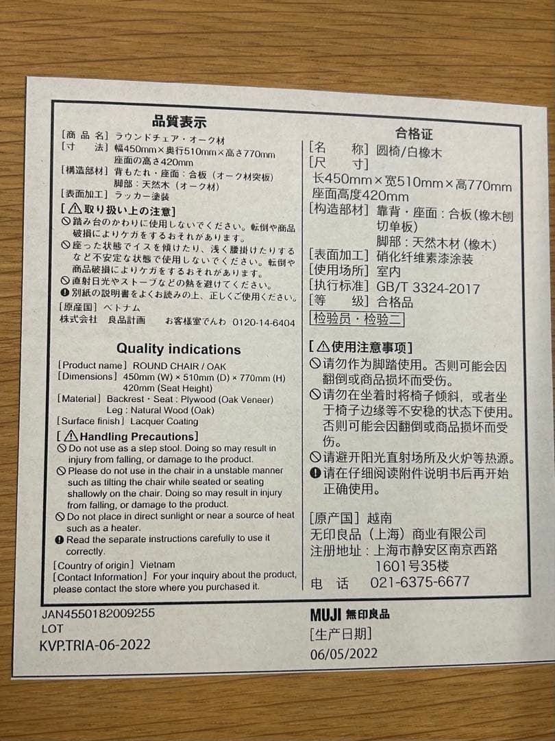 ✳︎美品　無印　ダイニングチェア