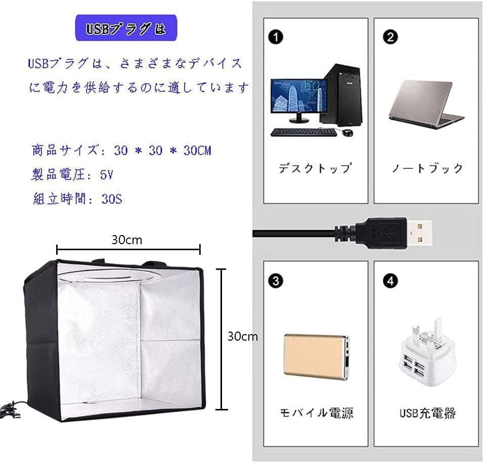 撮影ボックス30cm 高輝度LED写真照明キット 6種類の背景布付き