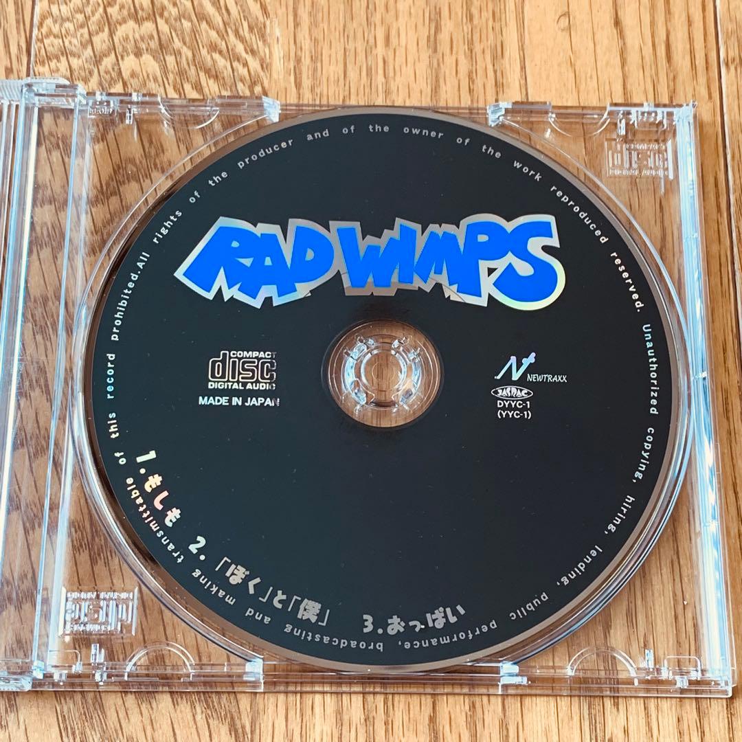 【廃盤・1万枚限定】RADWIMPS もしも 帯付き インディーズ盤 シングル
