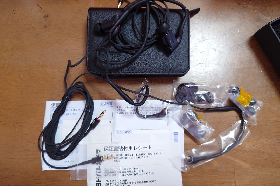 【美品】XBA-Z5