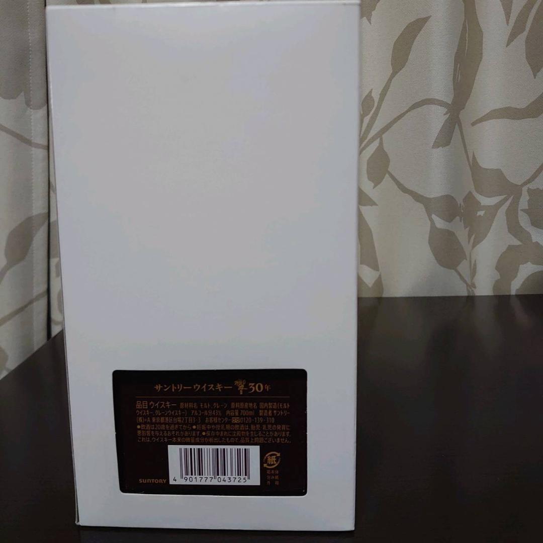 サントリー 響 30年 43度 700ml【箱付】新品　傷なし
