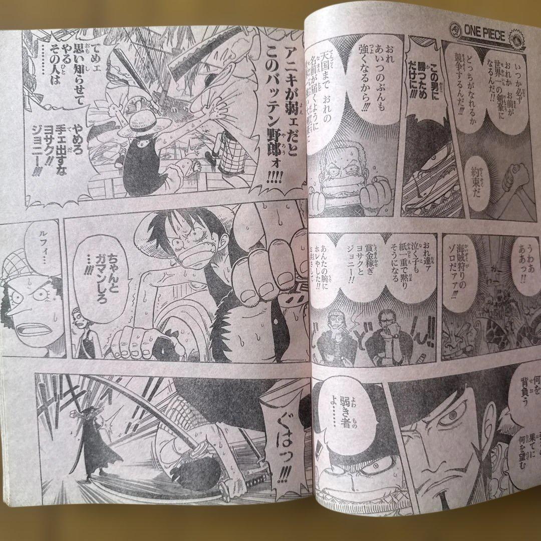 週刊少年ジャンプ 1998年36号 HUNTER×HUNTER表紙号