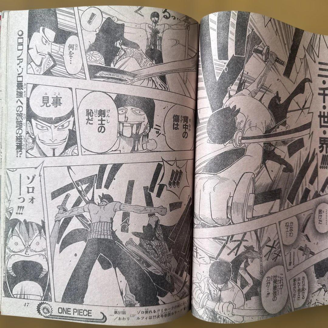 週刊少年ジャンプ 1998年36号 HUNTER×HUNTER表紙号