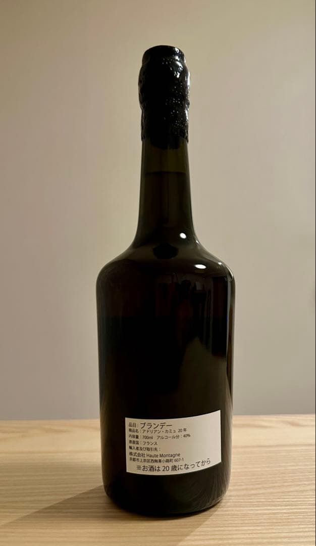 カルヴァドス　アドリアンカミュ　700ml