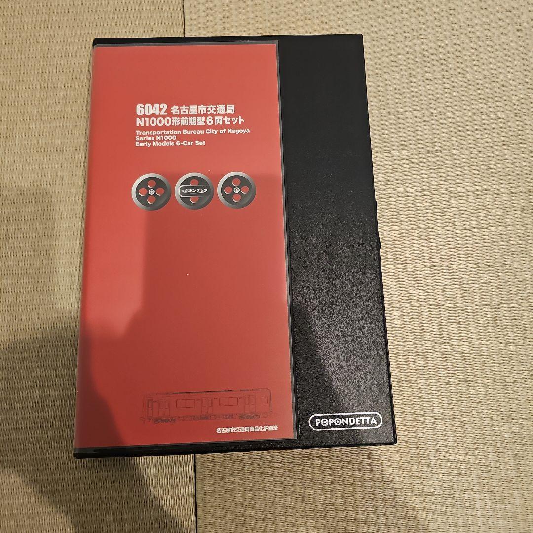 お値下げ　名古屋市交通局　N1000形 前期型 6両セット　Nゲージ　新品未使用