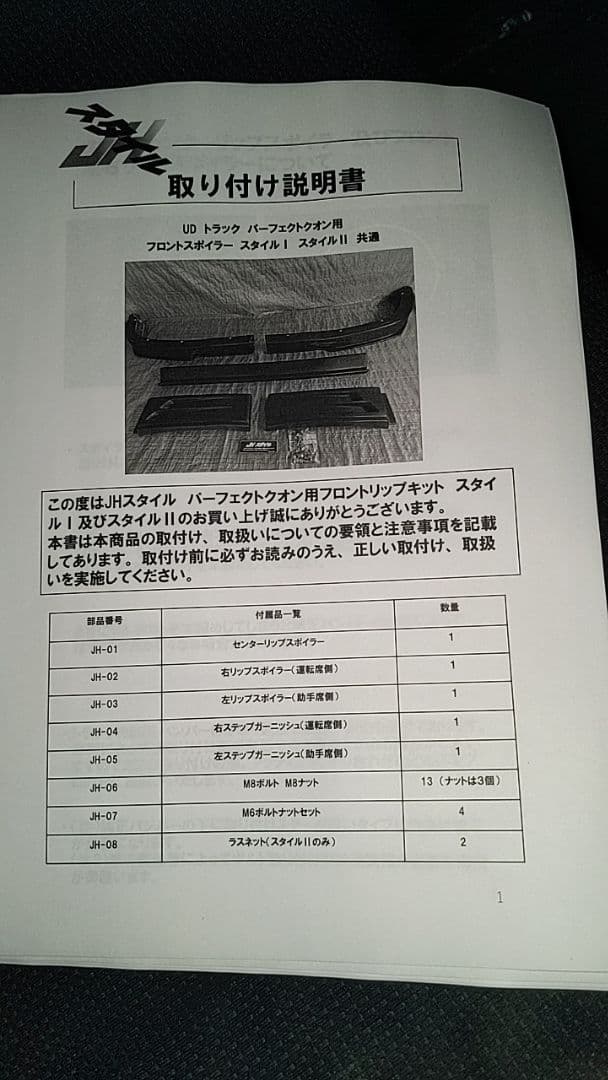 のぶ様用17UDパーフェクトクオンバンパーエアロスポイラーStyle1