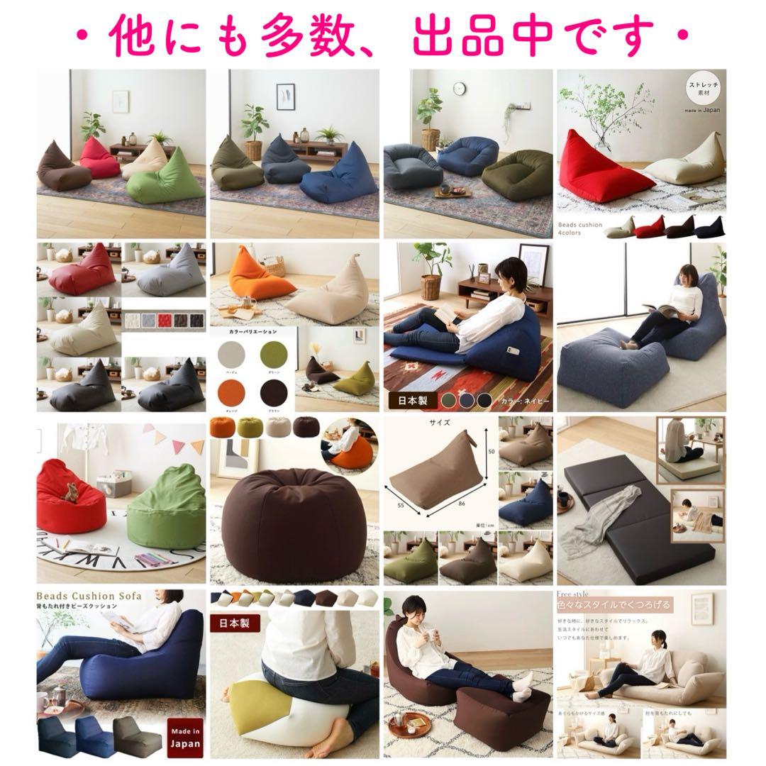 N 新品 大きい ビーズソファ ベージュ オットマン ビーズクッション 1人掛け