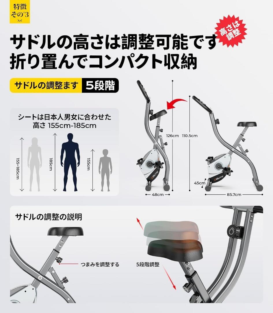 COUYK BIKEフィットネスバイク 折りたたみ式 静音 エアロバイク 心拍数