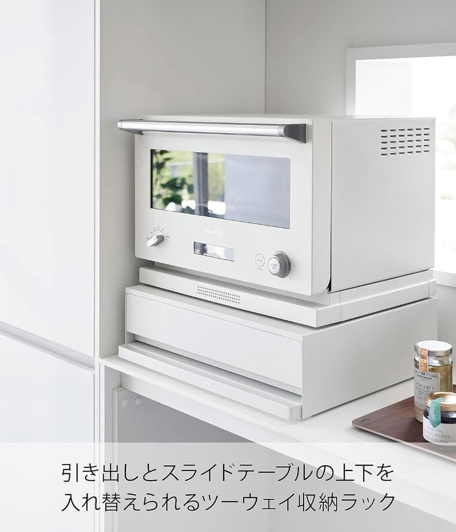 tower キッチン家電下引き出し&スライドテーブル 幅45cm山崎実業 白