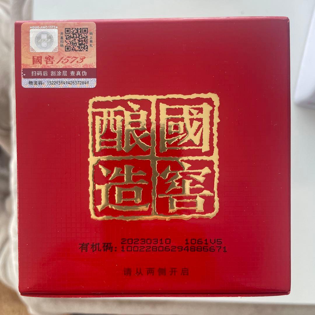 中国高級白酒　国窖1573 500ml 38%