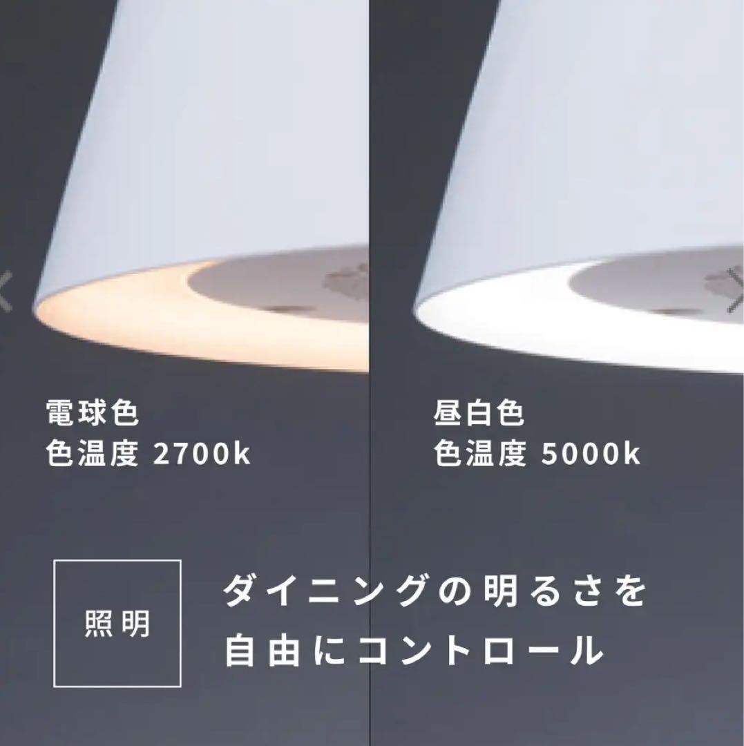 富士工業　クーキレイ　ダイニング照明　空気清浄機能　調光　調色　抗ウイルス集じん