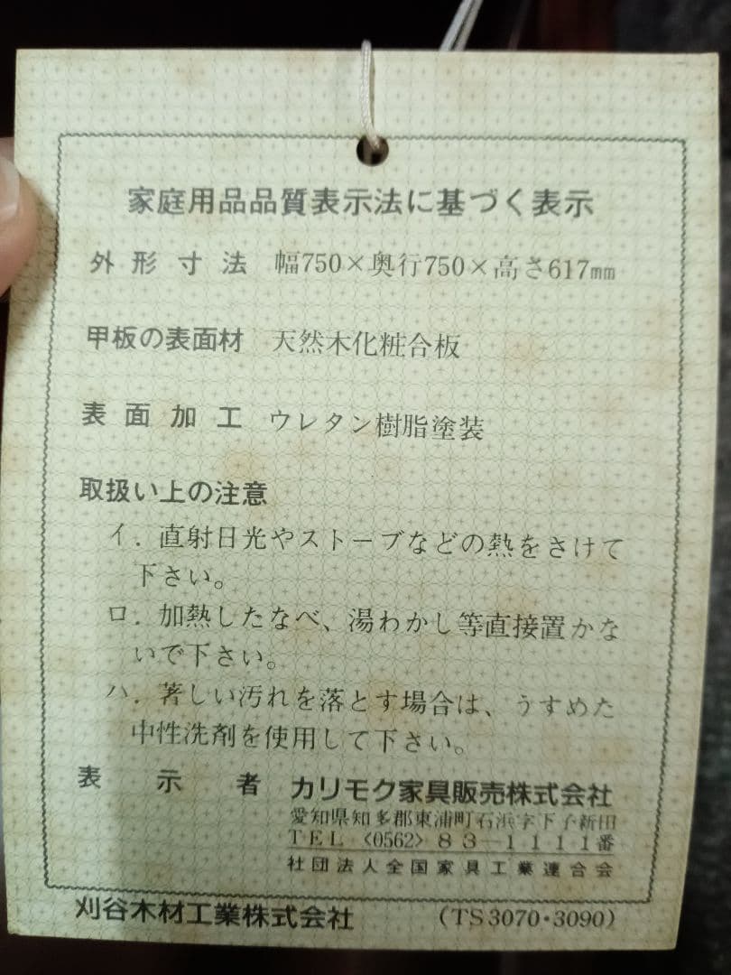 KARIMOKU ソファ