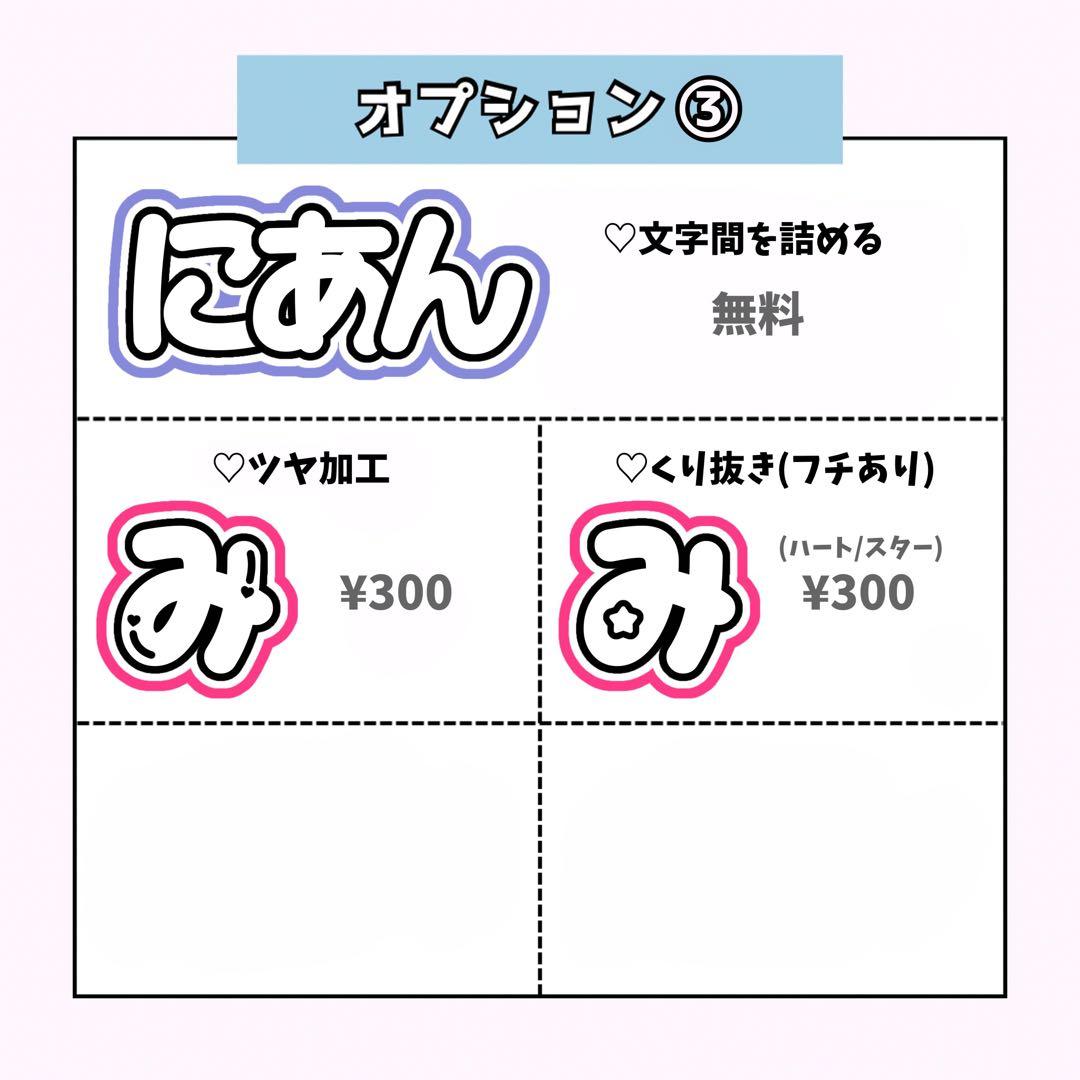ぽり✩ページ♡0128ネームボード うちわ文字 連結文字パネル オーダー