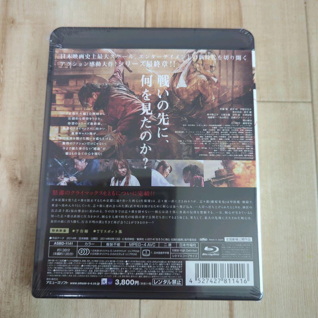 【未開封】るろうに剣心　DVD　ブルーレイ