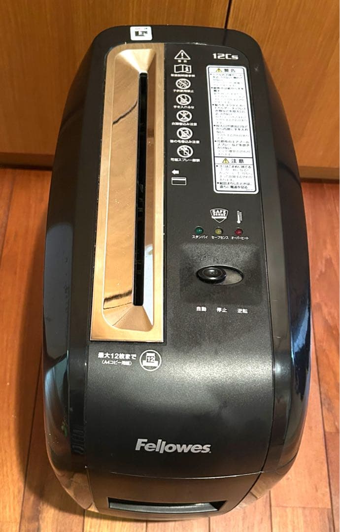 Fellowes 12Cs シュレッダー