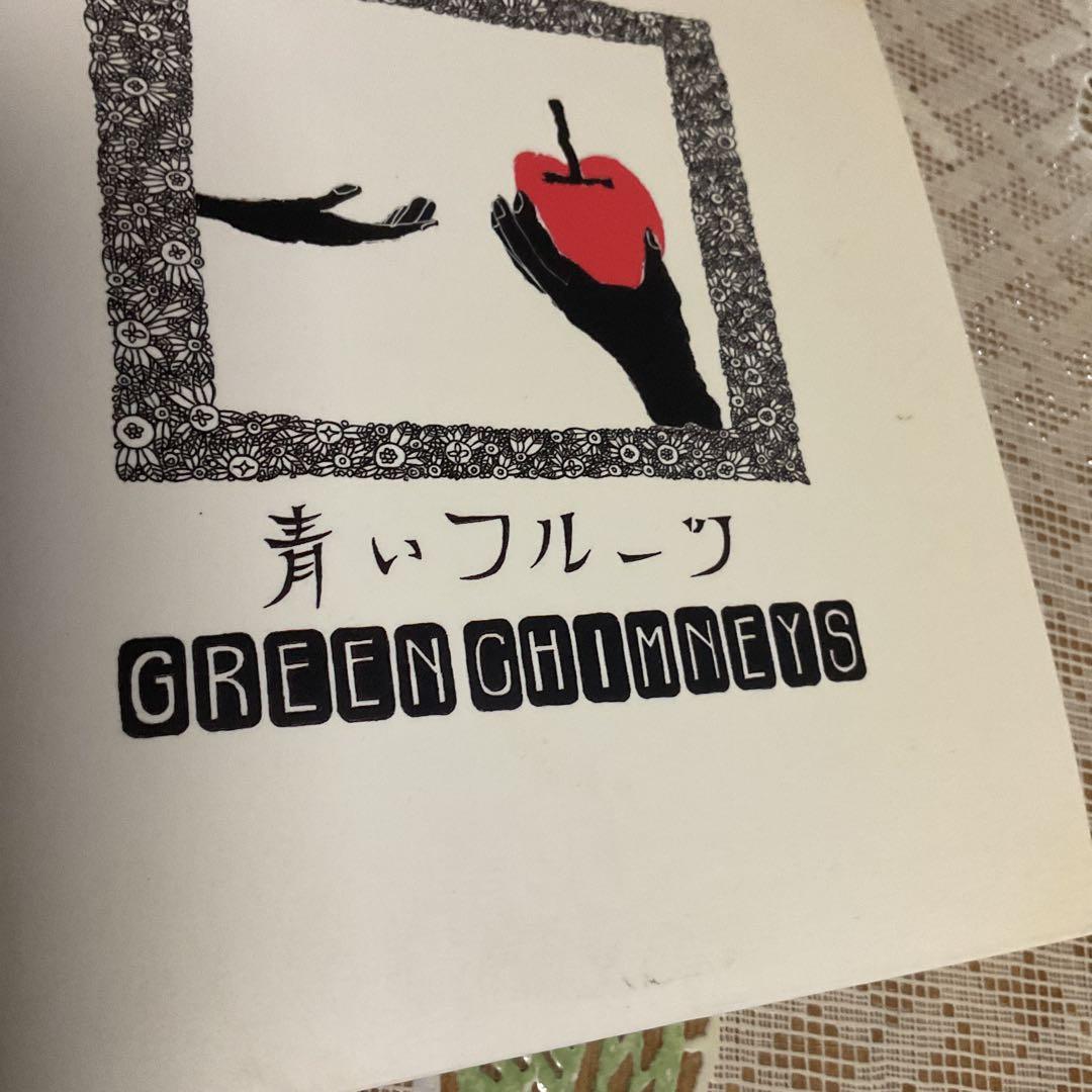 青いフルーツ