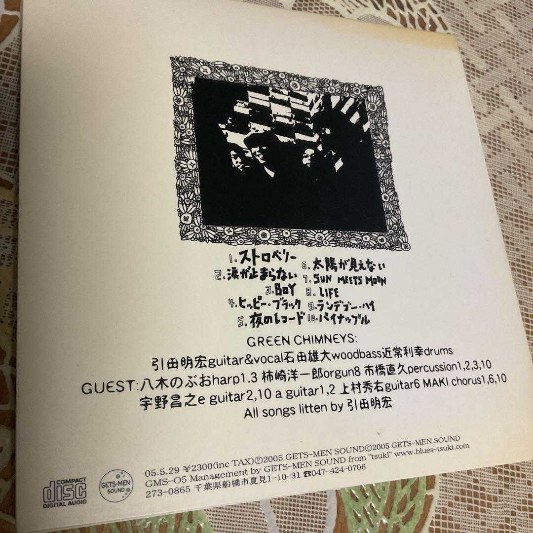 青いフルーツ