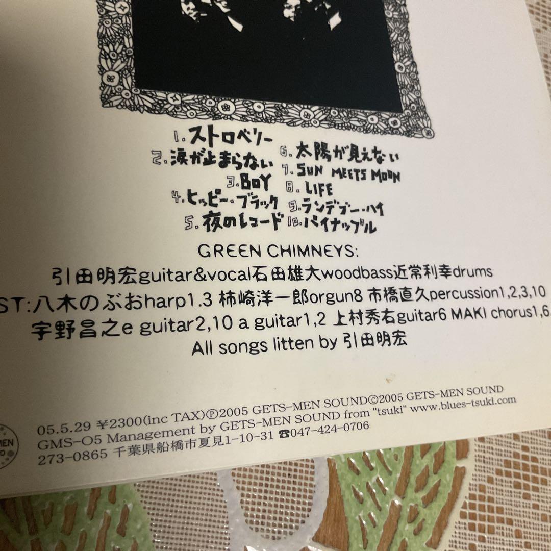 青いフルーツ