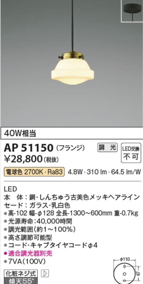 【新品】KOIZUMI ペンダントライト×2点