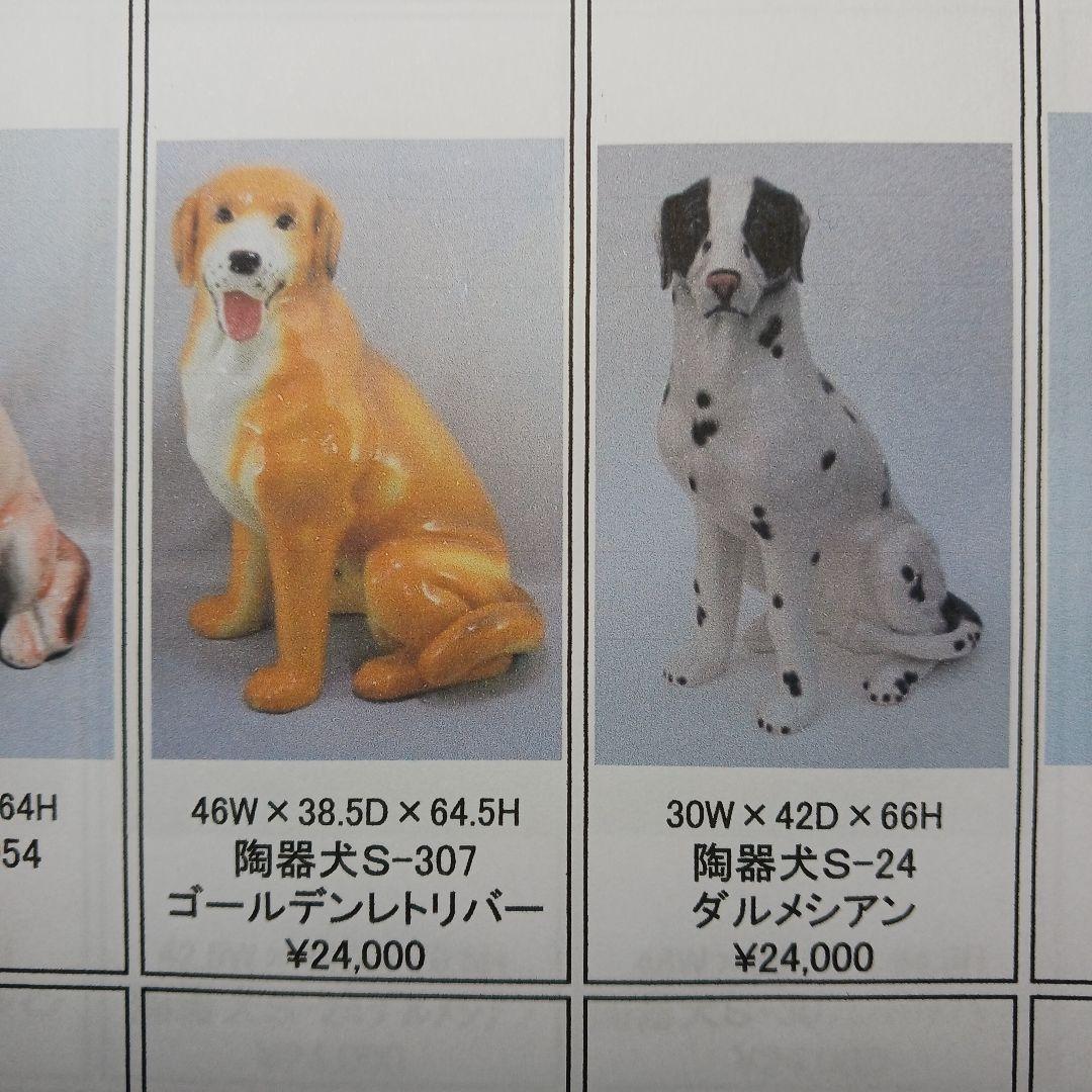 新品　陶器犬　大型犬　ゴールデン　レトリバー　難有　オブジェ　置物　イエロー　黄