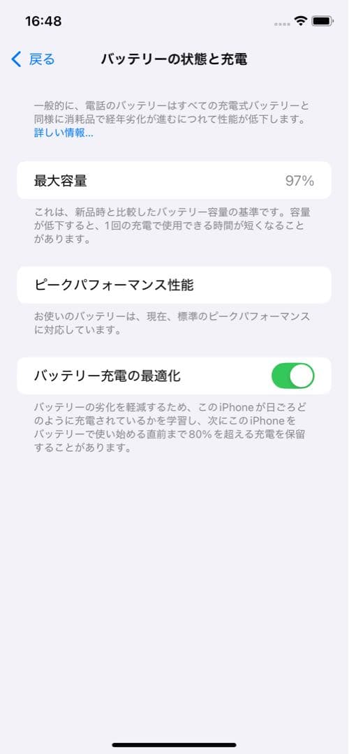 美品iPhoneXR 256GB バッテリー最大容量97%