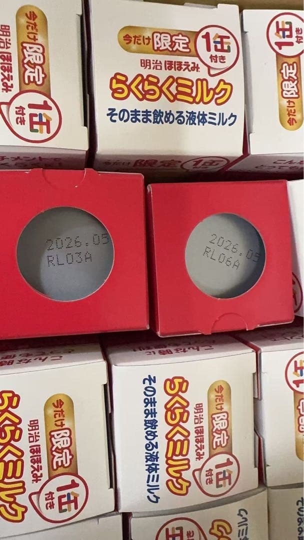ほほえみらくらく液体ミルク200ml　60本　賞味期限2026年5月