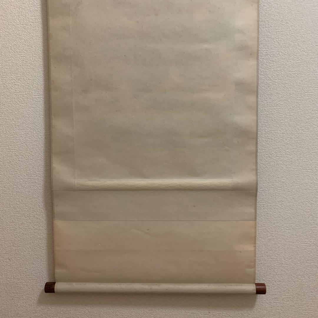 水墨山水画 掛け軸 玉泉