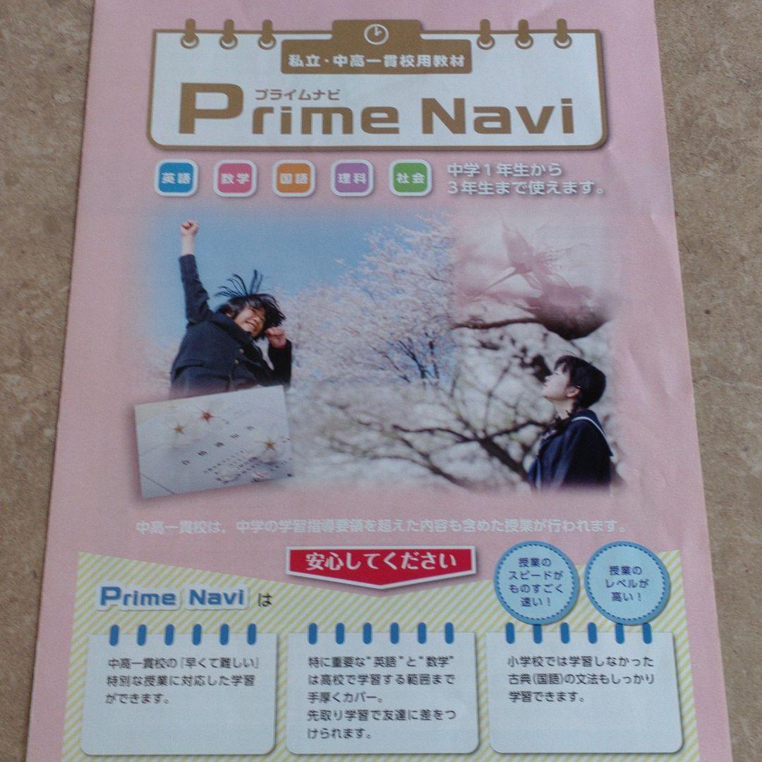 中高一貫校用教材 ・問題集 (中1～中3)数学