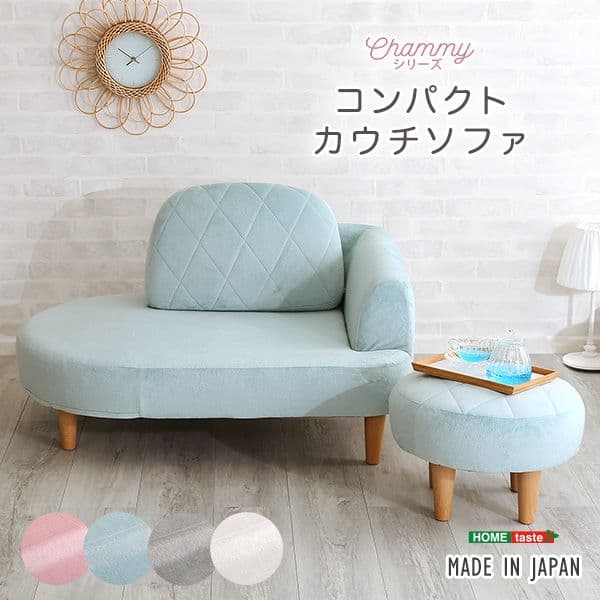 大人かわいい コンパクトカウチソファ ピンク