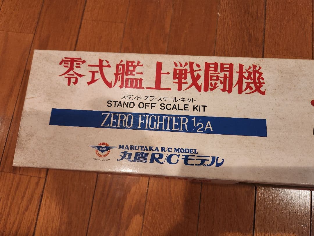丸鷹　RCモデル　零式艦上戦闘機　スケールキット　1/2A　ラジコン飛行機