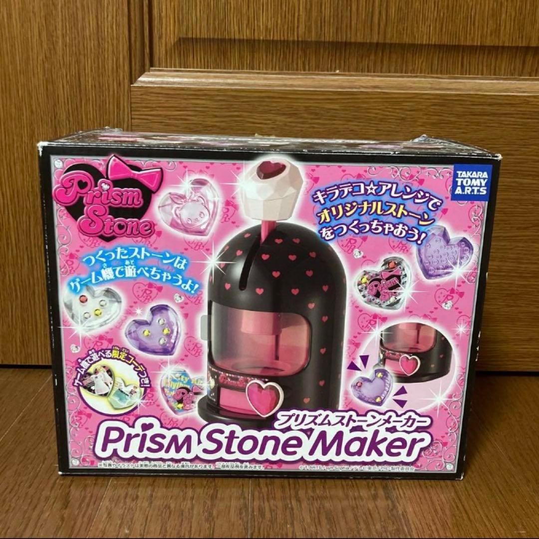 プリティーリズム プリズムストーンメーカー プリズムストーン