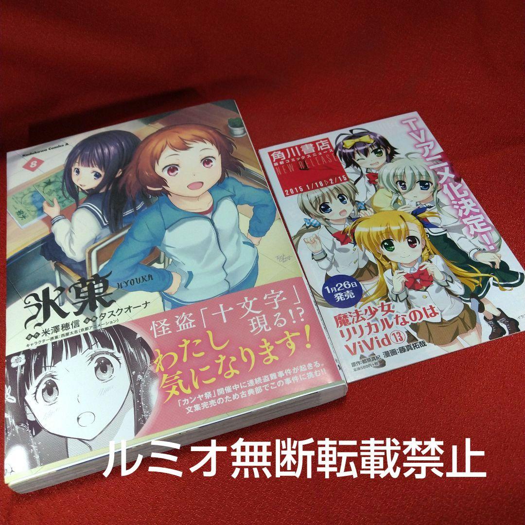 氷菓(1巻〜16巻セット)タスクオーナ