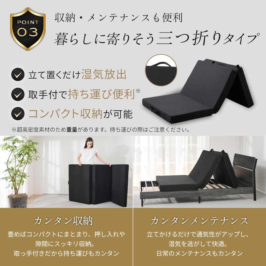 GOKUMIN マットレス 三つ折り 10cm シングル 硬め 高反発