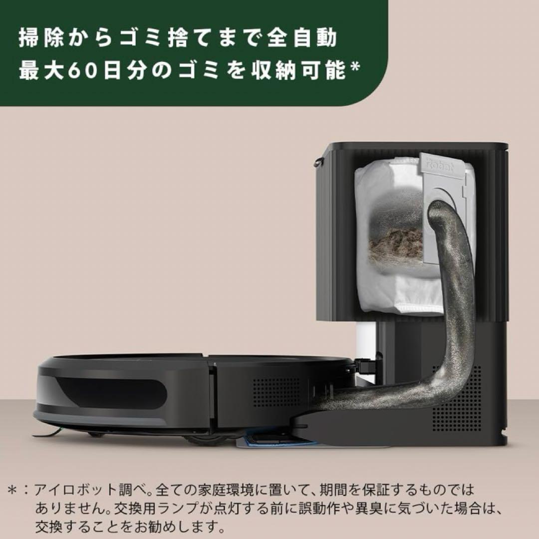 使用回数8回✨　iRobotルンバコンボ2　エッセンシャル　2024年製