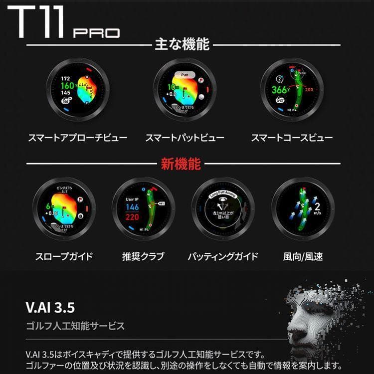 103腕時計型 ≪ ボイスキャディ T11 PRO ≫voicecaddie
