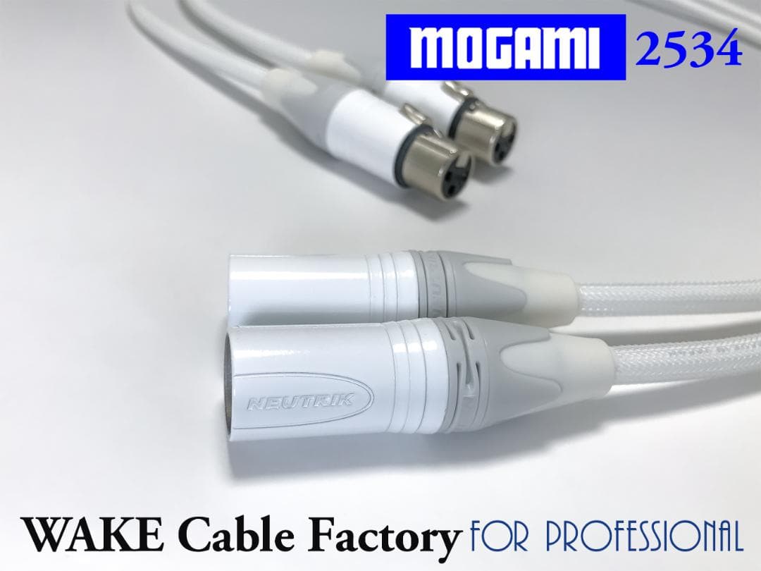 ホワイト★MOGAMI2534XLRケーブル3mペア★プレミアム仕様