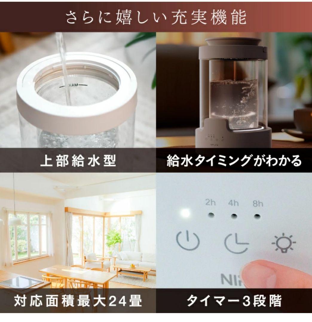 加湿器 URURA スチーム式 500ml/h 3L　NIPLIFE　新品未使用