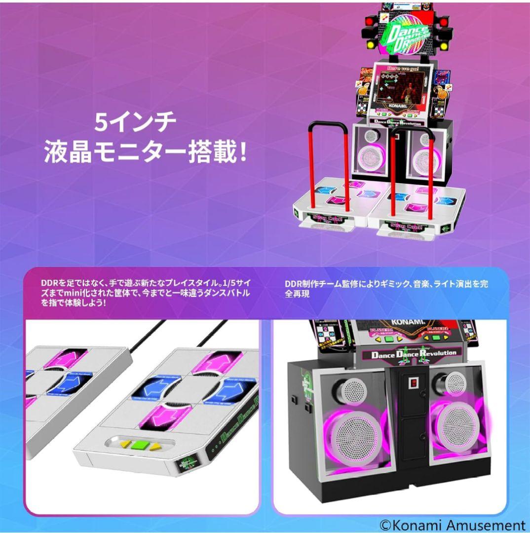 その他 Dance Dance Revolution Classic Mini
