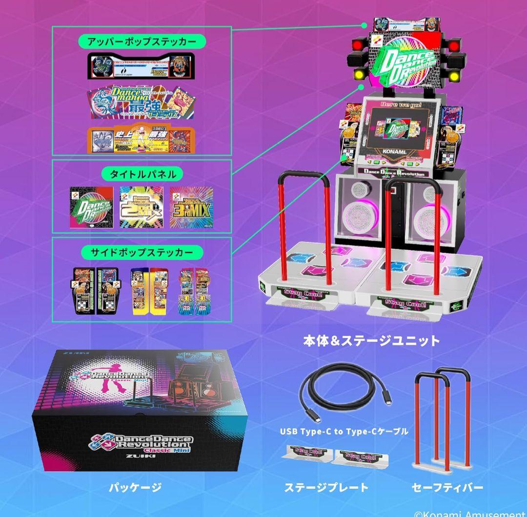 その他 Dance Dance Revolution Classic Mini