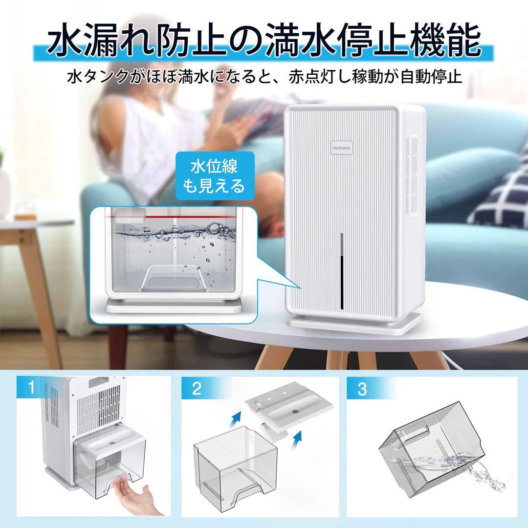 Heshare￤除湿機￤大容量 3L￤梅雨・湿気対策￤5-15畳対応￤静音