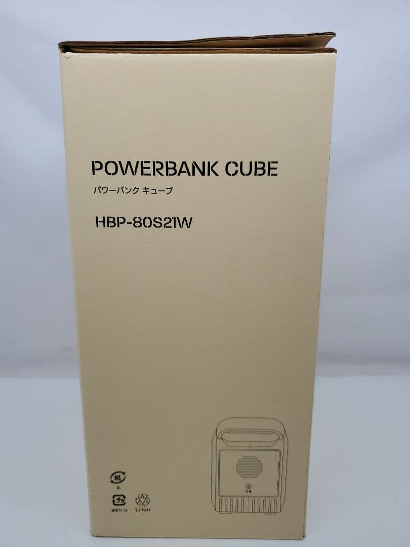 ①未使用　INBES HBP-80S21W ポータブル電源　ソーラーパネル付