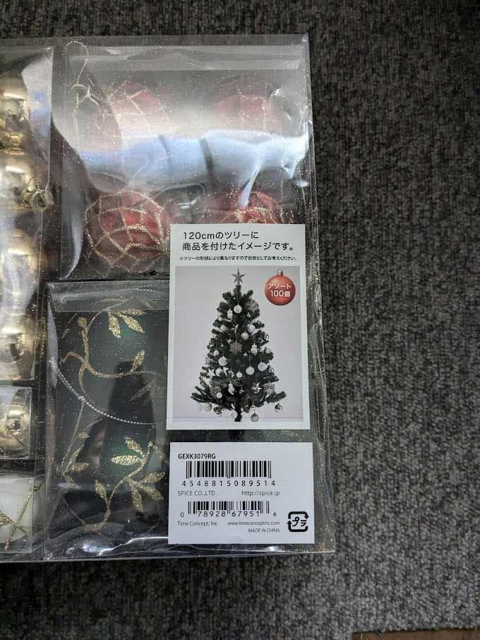 直接引取 おまけ付 niko and... クリスマスツリー 近隣配送可能
