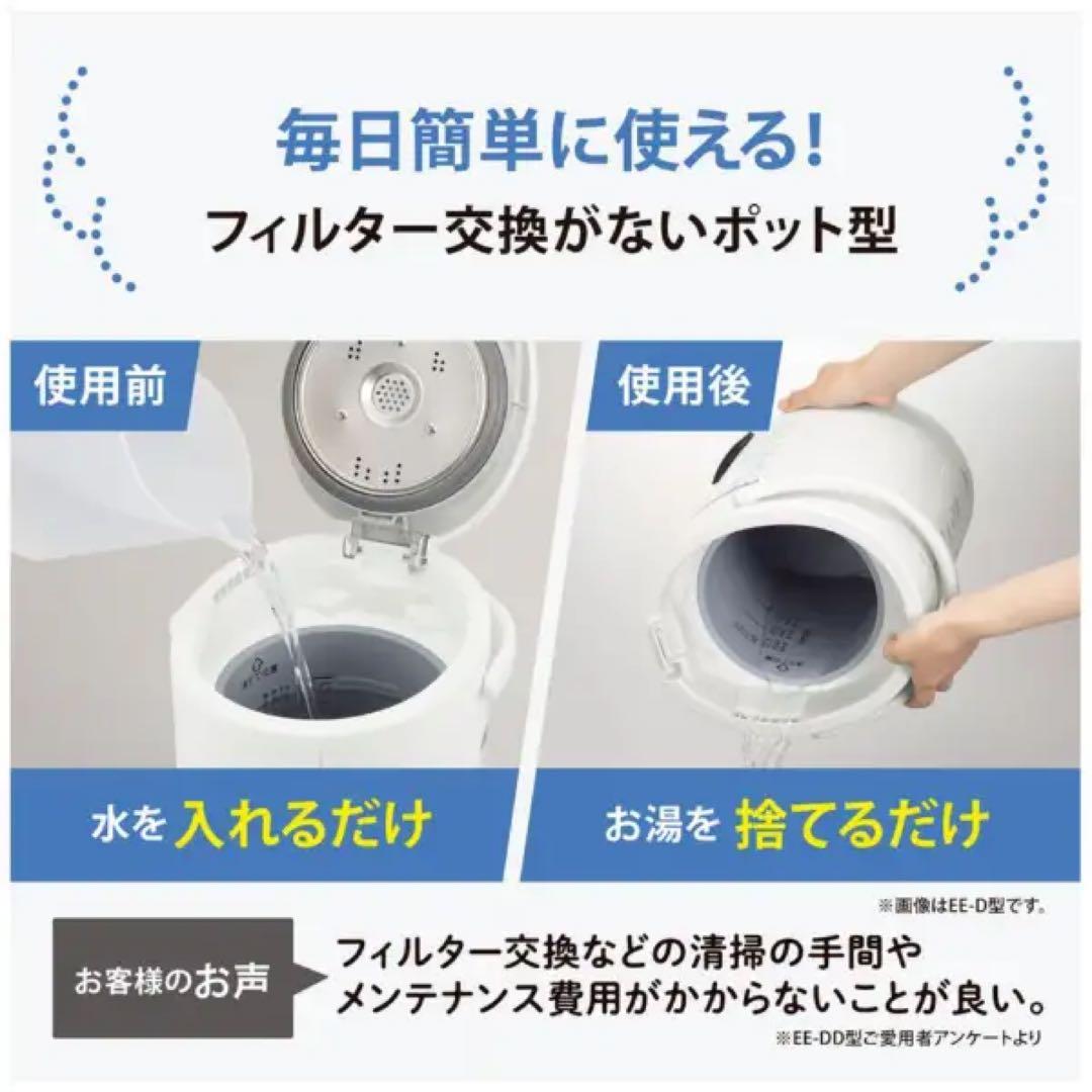 象印 スチーム式加湿器 ホワイト EE-RT50