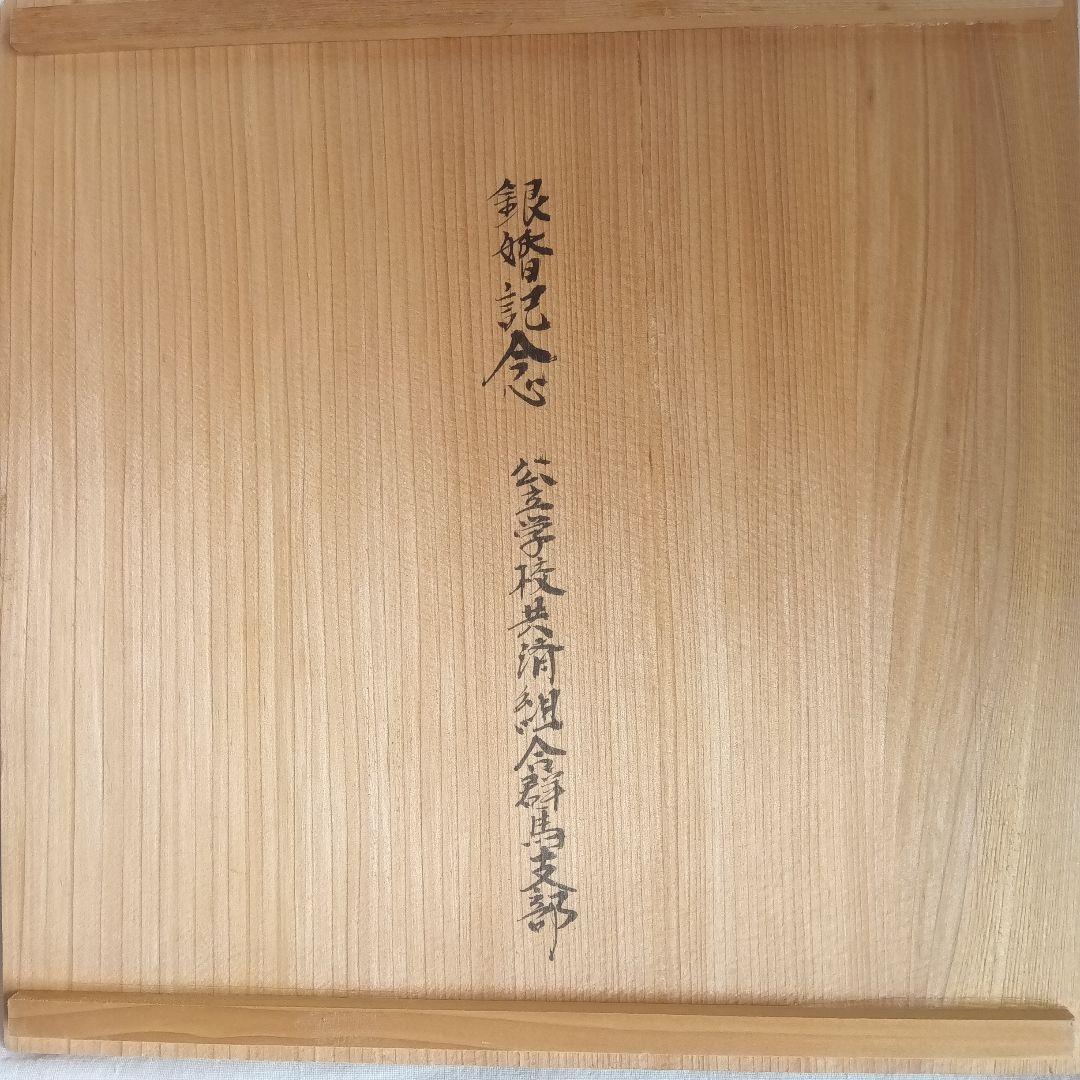 九谷焼 花瓶 光峰 レトロ