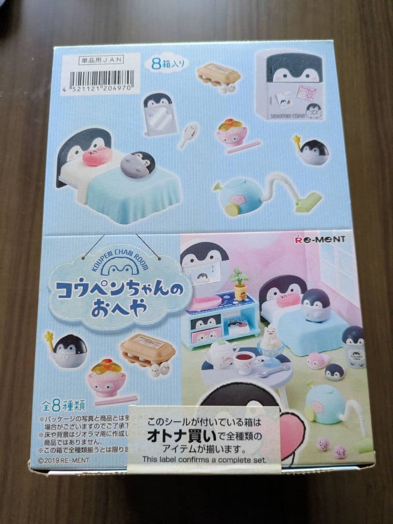 コウペンちゃんのおへや未開封 リーメント