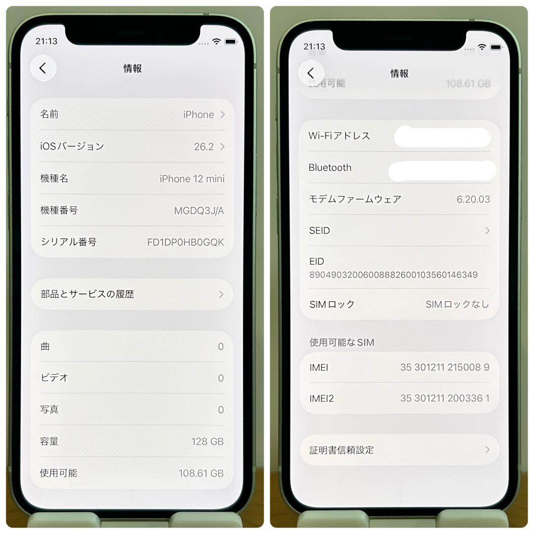 【本日限定】iPhone12 mini 本体 128GB SIMフリー グリーン