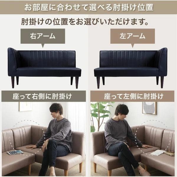 ③上品 コーナーソファ ダイニングソファー セット ソファ2点セット レザー